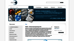 What Privodm.ru website looked like in 2019 (4 years ago)