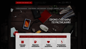 What P-i-v.ru website looked like in 2019 (4 years ago)