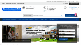 What Platforma.kz website looked like in 2019 (6 years ago)