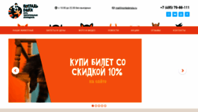 What Pogladenota.ru website looked like in 2019 (4 years ago)