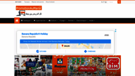 What Promotionaumaroc.com website looked like in 2019 (4 years ago)