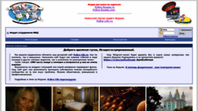What Police-russia.com website looked like in 2019 (4 years ago)