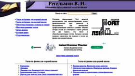 What Physics-regelman.com website looked like in 2019 (4 years ago)