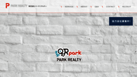 What Parkrealty.co.jp website looked like in 2019 (4 years ago)