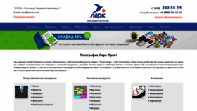 What Printservice.ru website looked like in 2019 (4 years ago)