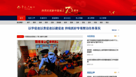 What Pagx.cn website looked like in 2019 (4 years ago)