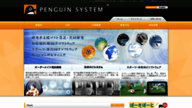 What Penguins.co.jp website looked like in 2019 (4 years ago)
