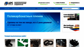 What Plastimet.ru website looked like in 2019 (4 years ago)