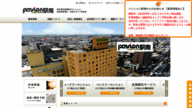 What Pansion.co.jp website looked like in 2019 (4 years ago)