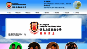 What Plkcktps.edu.hk website looked like in 2019 (4 years ago)