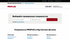 What Profi.kz website looked like in 2019 (4 years ago)