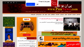 What Pnunews.com website looked like in 2019 (4 years ago)
