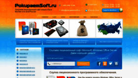 What Pokupaemsoft.ru website looked like in 2019 (4 years ago)