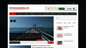 What Psychojournal.ru website looked like in 2019 (4 years ago)