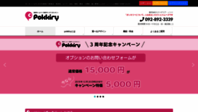 What Pokkiry.com website looked like in 2019 (4 years ago)