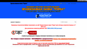What Pravlavka.com.ua website looked like in 2019 (4 years ago)