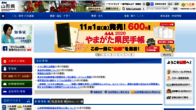 What Pref.yamagata.jp website looked like in 2019 (4 years ago)