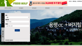 What Pridegolf.net website looked like in 2019 (6 years ago)