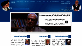 What Prof-mohammadi.ir website looked like in 2019 (4 years ago)