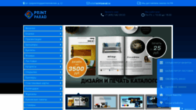 What Printparad.ru website looked like in 2019 (4 years ago)