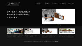 What Pcoffice.cn website looked like in 2019 (4 years ago)