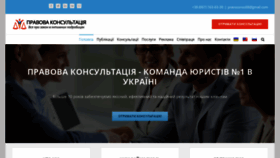What Pravoconsult.com.ua website looked like in 2019 (4 years ago)