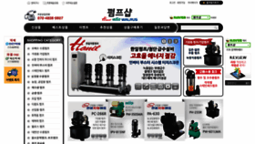 What Pump-shop.kr website looked like in 2019 (4 years ago)