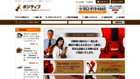 What Positive-violin.com website looked like in 2019 (4 years ago)
