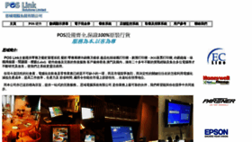 What Poslink.com.hk website looked like in 2019 (4 years ago)