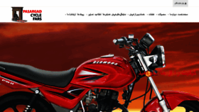What Pasargadcycle.ir website looked like in 2019 (6 years ago)
