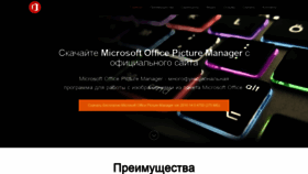 What Picturemanager.ru website looked like in 2019 (4 years ago)