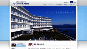 What Pacific-hospital.jp website looked like in 2019 (4 years ago)
