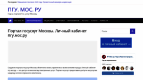 What Pgu-mos-lk.ru website looked like in 2019 (4 years ago)