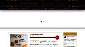 What Pcg.or.jp website looked like in 2019 (5 years ago)