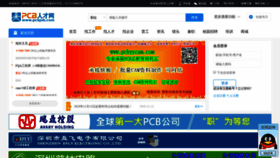 What Pcbjob.com website looked like in 2019 (6 years ago)
