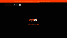 What Payplay.ir website looked like in 2019 (4 years ago)