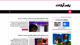 What Parsaparat.ir website looked like in 2019 (4 years ago)