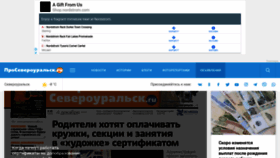 What Proseverouralsk.ru website looked like in 2019 (4 years ago)