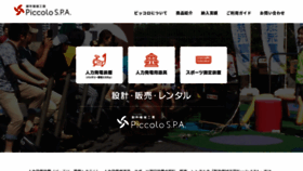 What Piccolospa.net website looked like in 2019 (4 years ago)