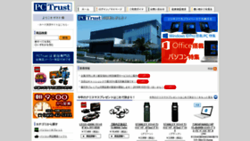 What Pc-trust.co.jp website looked like in 2019 (4 years ago)