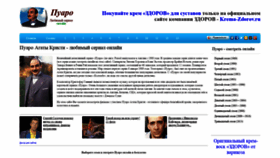 What Puaro-online.ru website looked like in 2019 (4 years ago)
