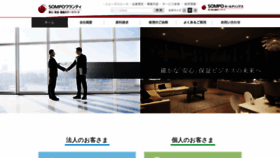 What Pw-japan.co.jp website looked like in 2019 (4 years ago)