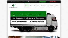 What Profi-move.com.ua website looked like in 2019 (4 years ago)