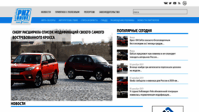 What Pnzdrive.ru website looked like in 2019 (4 years ago)