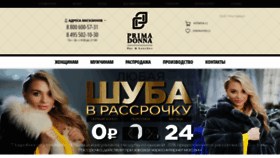 What Pdonna.ru website looked like in 2019 (4 years ago)