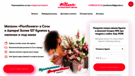 What Pionflowers.ru website looked like in 2019 (4 years ago)