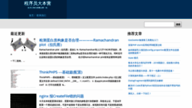 What Pianshen.com website looked like in 2019 (4 years ago)