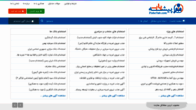 What Pisheyab.com website looked like in 2019 (4 years ago)