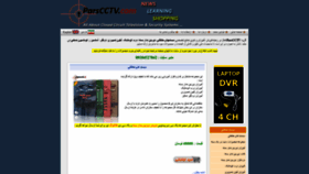What Parscctv.com website looked like in 2019 (4 years ago)