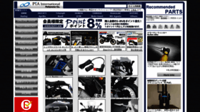 What Peitzmeier.jp website looked like in 2019 (4 years ago)